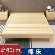 원목 침대 프레임 싱글 배드 원룸 침대틀 나무 자취 숙소, 40cm 침대