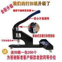 11mm현수막 아일렛 펀칭기 반자동 버클 펀치 하도메 기계, C.11mm