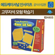 에듀케이셔널인사이츠고무자석 수모형 세트(EI4805), 단품
