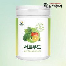 서트푸드 분말 230g 15종 건강한 원료 함유 폴리페놀 써트푸드 가루 야채 주스