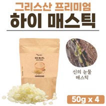 메스티 매스틱 고급 그리스 메스틱 원물 분말 플러스 하이매스틱 고급 Hi Mastic 가루 양배추 브로콜리 비타민 마스틱 수입 메스틱 매스틱스 검 껌 1개 1봉 약 15일분, 50g x 4개