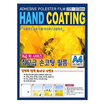 [문구조아] 도리미 손코팅지 A4 100매 코팅 필름, 9개