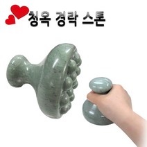 피지오 경락 손스톤-마사지기 천기석 청옥 스톤 테라피 온열기 온스톤, 청옥경락손스톤(소), 1개