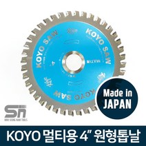 코요 일제 멀티용 4인치 원형톱날 팁쏘 100mm 팁쑈