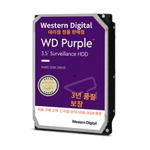 WD Purple CCTV용 외장하드 8TB HDD NVR용 8TB 외장하드8테라 정품 하드 재고 보유 WD84PURZ 구매 확정시 C타입 OTG USB 16G 사은품 증정