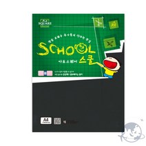 VEDANA A4 흑켄트지 10매 검정켄트지