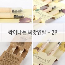 [슬기로운아이템] 거실화분 싹이나는 몽당 씨앗연필 2P, SSS[상품_나팔꽃]SSS