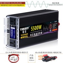 고출력 차량 인버터 순수정현파 트럭 배터리 12v24v 전원 공급 장치, 궁극의 순수 사인파 5500W(스마트 LCD 디스플레이