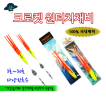 [고선수피싱] 크로켓원터치채비 바다찌 소세지찌 구멍찌 원투찌 방파제찌 바다낚시터찌 바다좌대찌, 25호