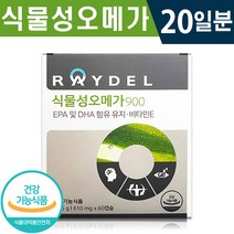 식약처 인증 식물성 오메가 60캡슐 1일 3캡슐 기억력 혈행 개선 혈관 콜레스테롤 관리 건조 침침한 눈 도움 중성지방 감소 건강 기능 식품 홈쇼핑 방송 정품 오매가 쓰리 영양제, 1박스