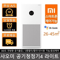 [정발 한국판][당일발송] [샤오미코리아AS정품보장 국내AS OK~!] 샤오미 AC-M17-SC 3C후속모델 샤오미 미에어 공기청정기 4 라이트 Mi Air 헤파필터 활성탄필터