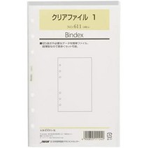 일본직발송 3. 일본능률 매니지먼트 센터 능률 시스템 수첩 리필 클리어 파일 1 10장입 611 B00777WZQG, One Size