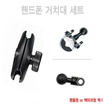 BPK 오토바이 핸드폰 범용 거치대세트 부속품 핸들형 백미러형 택1 튜닝 스마트폰 스쿠터, B백미러형