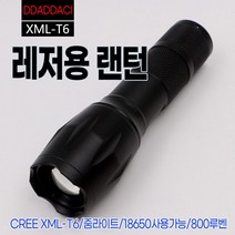 레저용 랜턴/led라이트/산악랜턴/랜턴/18650/줌라이트/후레쉬/자전거랜턴/야간조명, 본품