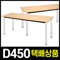 [택배착불]New 포밍테이블 폭450 컴퓨터책상 다용도테이블, S포밍 테이블 900x450-메이플비치