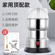 WAKE가정용 미니 전기 분말기 고운가루 분쇄기 곡물 잡곡 제분기, 상위 모델 예비 칼날 1 개