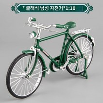 엔틱 자전거 미니어처 1:10 모형 장식 60년대 70년대 복고풍 클래식, B 그린 남성용 클래식