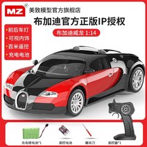RC 카 부가티 베이론 IP 공식 공인 인증 대형 원격 제어 무선 조종 어린이 자동차 장난감 34cm, 최상급 구성 [배터리 4세트 180분], 대형 1/14 [레드] 100M 리모콘