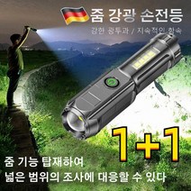 줌 조절 다기능 led 강광 손전등 더블 라이트 휴대용 강광 손전등 강력써치라이트 미니손전등, SD-1005*3, 1개