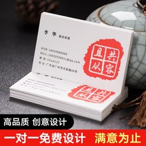 명함용지 인쇄 특종 종이 컬러면 압요함 디자인 테일러드 팬시 프린트 퀄리티 맟춤제작 양면 개성 QR코드 1672467107, 가방 디자인 200 장, 채석 무늬