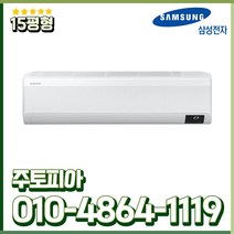 삼성전자 인버터 에어컨 무풍와이드 벽걸이 15평형 가정용 실외기포함 수도권설치 AR15A9170HCS