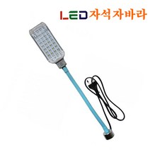 LED자석자바라 작업등 LED작업등