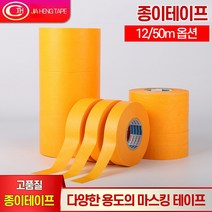 아름 전문가용 종이 마스킹테이프 (10가지다양한사이즈) X 50M 2개 (총100m), (1cmX50m) 2개
