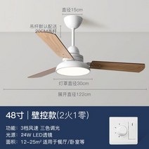 원목 우드 실링팬 선풍기 조명 북유럽 샹들리에 식당 거실 마카롱 루씨 오아 천장 복층 에어라트론 안방 루시에어, 디밍 월 컨트롤5