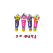 핑크퐁 원더스타 멜로디 마이크 랜덤2개발송 장난감