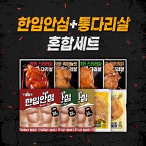 닭형 한입안심 3종 + 통다리살 6종 혼합 세트, 100g, 1개, 혼합 21+2