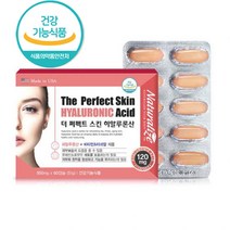 이너 뷰티 먹는 히알루론산 피쉬 콜라겐 건조한 피부보습 영양제 달맞이꽃종자유 알로에베라 스피루리나 대두레시틴 홍화씨유 비타민C 비오틴 셀레늄 8종부원료함유 700mg x 60캡슐, 1박스