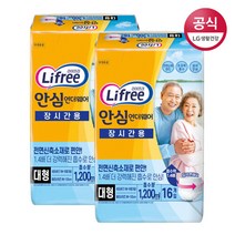 라이프리 안심언더웨어 장시간 성인기저귀 대형 16매 x 2팩, 2개