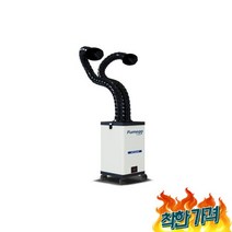 국소배기장치 환기 산업용 환풍기 집진기 먼지 납땜 연기 -C, 국소배기장치 환기 산업용 환풍기 집진기 후드 먼지 납땜
