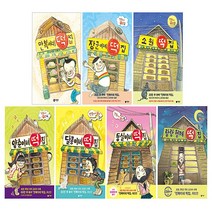 [비룡소] 난 책읽기가 좋아_떡집 시리즈 (전7권), 기본