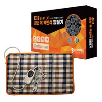 세종 참숯 옥 맥반석 찜질기 허리복부 찜질기, SH1200