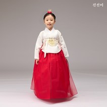 진선미 여아한복 황후금박 아이당의 날개홍색(백일~15호) 국산 유아 어린이 주니어 고급한복
