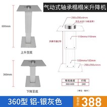 캠핑카테이블 리프트 다다미 DIY 카라반 테이블, 단일사이즈, 공압 업그레이드 360-600