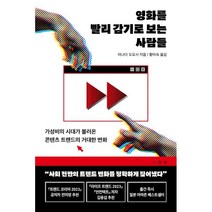 영화산업 주소록(2021)(CD), 한국콘텐츠미디어 저, 한국콘텐츠미디어