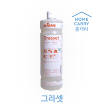 그라셋 1L 식품가공분야 동식물성 기름때 찌든 때 제거 및 부식 방지 세제 : 식당/정육점/유제품공장/제과/제빵/치킨집 등/HACCP/독일제품(Grasset)
