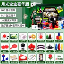 마술 도구 초보 마술세트 카드마술 마술사 무대 용품, 세트E, 세트3(+슈퍼맨 트랜스포머 큐브+공식 스탠다드)