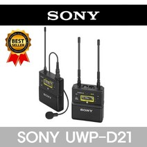 소니정품 UWP-D21 무선마이크, 1개