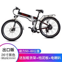 26 인치 알루미늄 합금 접이식 전기 자전거, [01] 1