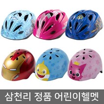 (바이크7) New 삼천리 어린이 헬멧 모음, 13) 어린이 보급형 (핑크)