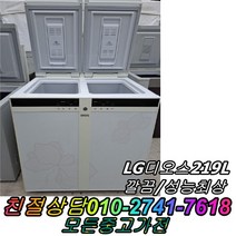 중고김치냉장고 뚜껑형김치냉장고 성능보장 컨디션최상 김장김치보관 1도어 LG디오스 219L, 중고 김치냉장고 가격