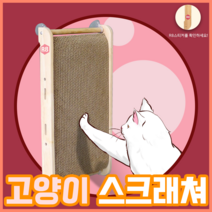 R8 고양이 스크래쳐 원목 리필가능 기둥 붙이는스크레쳐 수직형스크래치, 수직형 스크래쳐