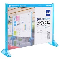 멀티프레임 스탠드형 297x210 대형 2개 A4사이즈 표지판 스탠드 전시판 POP 리플렛 꽂이판 안내대 명판 안내스탠드 프래임 0.1726ea, 본상품선택
