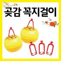 꼭지걸이/-꼭지핀/집게/행거/곶감용걸이/분리형/5단조립/대봉/날개접이식/상주곶감/반건 곶감걸이, 꼭지걸이 500개