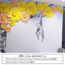자이언트플라워 포토존 셀프돌상 페이퍼플라워 대형 거품 종이 입체 수제 종이 꽃 실내 꽃, 패키지 2(벽지 없음)