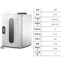 식품건조기 가정용 소형 애완 동물 스낵 전기 오븐 무화과 과일 건조기 식품 육포 한약 건조 상자, 7.20단 전기건조기
