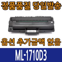 삼성호환재생 ML-1710D3 ML-1510 ML-1710 ML-1720 ML-1745 ML-1750, ML-1710D3 검정, 1개